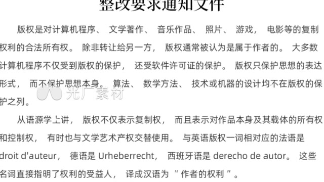 款党建红色红头文件展示模板