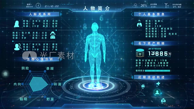 科技感人物信息界面模板