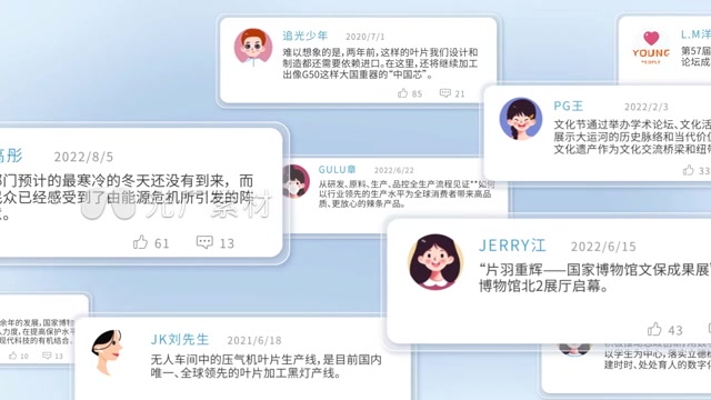 干净明亮弹幕评论留言区展示模板