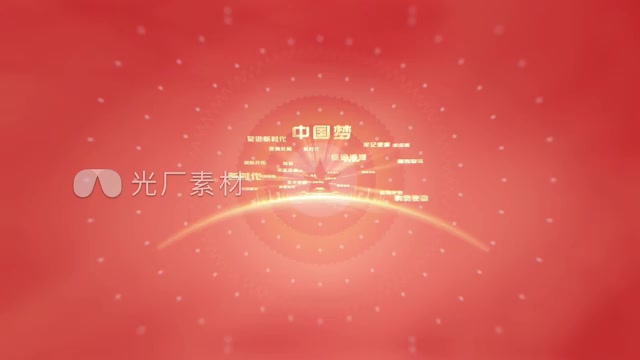 原创大气红色党政开场片头