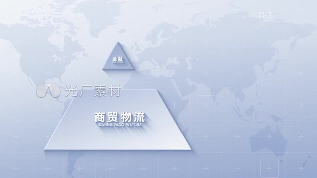 简洁金字塔架构数据信息展示模板