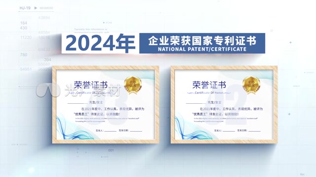 【多种排版】简洁多图专利证书展示模板