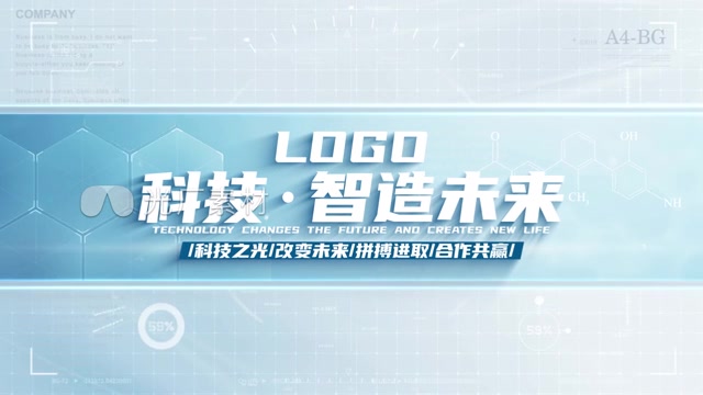 明亮标题简洁企业科技片头章节转场片花隔断