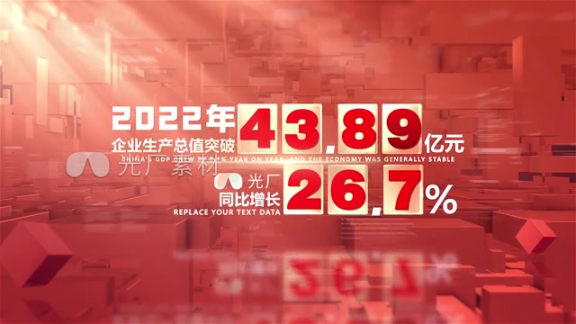 科技红色空间数据展示模板