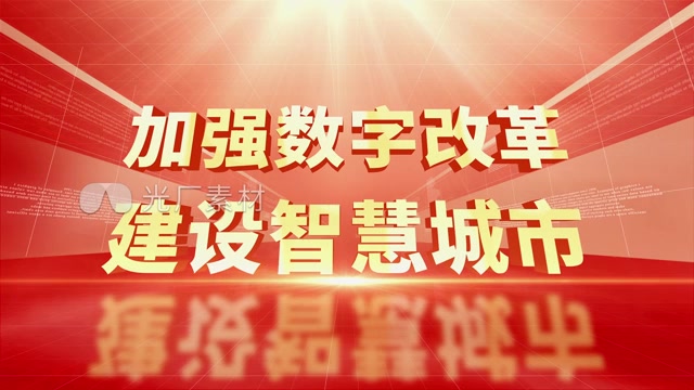 简洁红色立体三维字动画