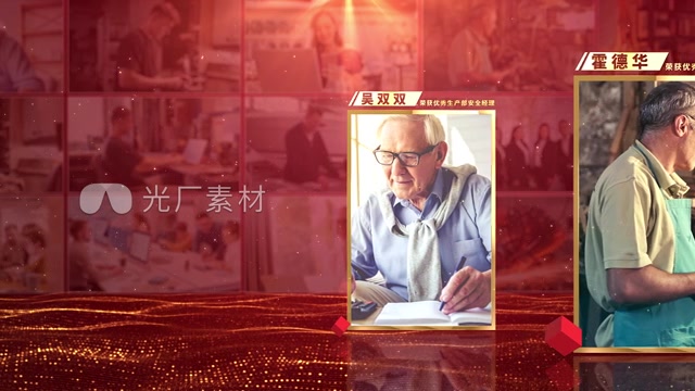 优秀员工颁奖图片照片墙展示