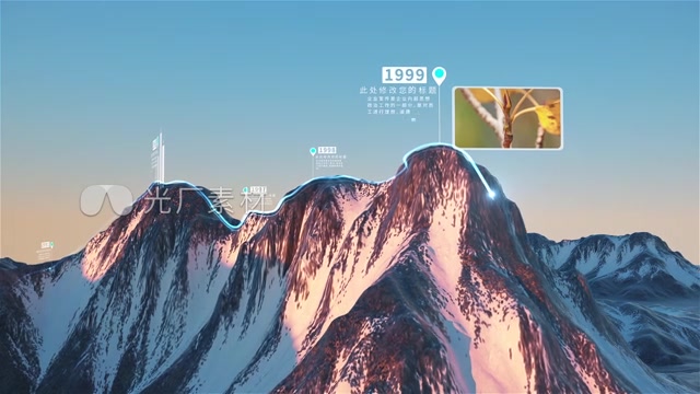 大气山峰企业发展历程时间线大事记模板