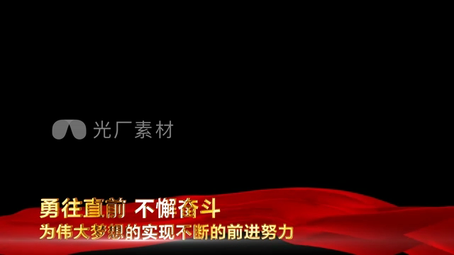 红色红绸烫金字