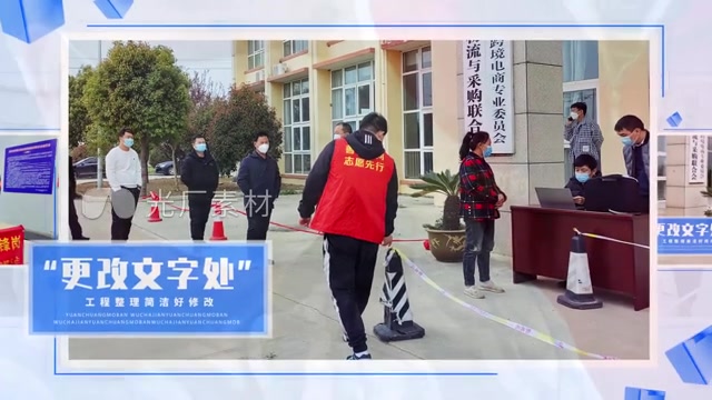 志愿者照片相册包装