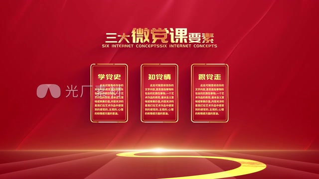 红色项目体系业务分类