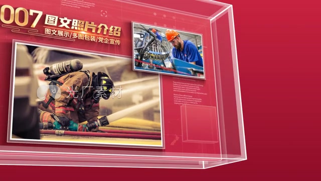 红色党政党建多图照片包装展示模板