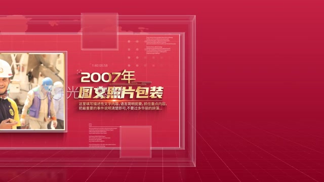 红色党政单张照片图片包装展示模板