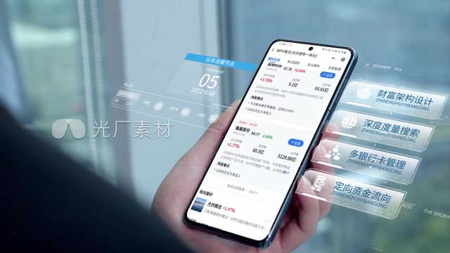 玩手机办公理财手机