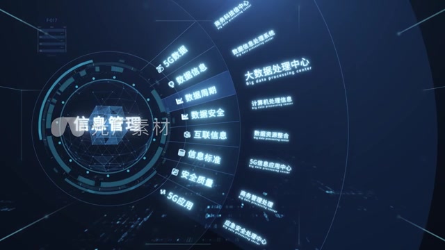 蓝色科技数据应用图标流程