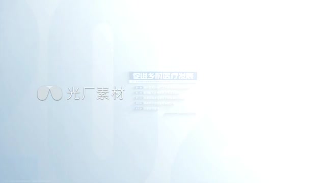 简洁明亮文字展示