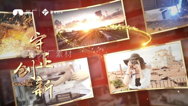 大气多图汇聚片头