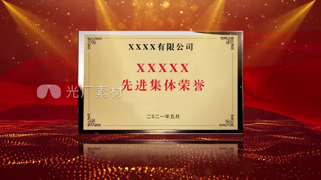 授牌揭牌仪式视频片头模板