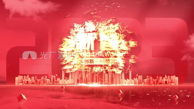 红色城市标题文字片头