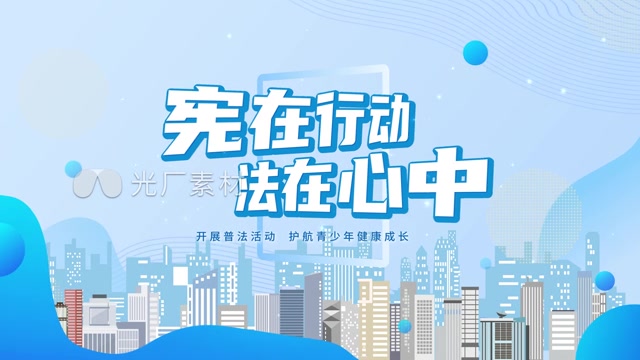 卡通文字片头模板