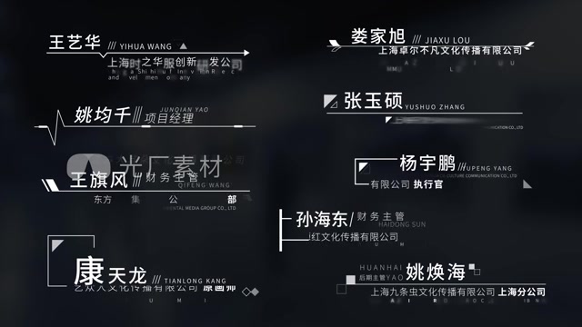 组现代极简风人名条特效【带通道】