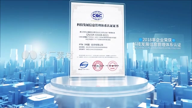 三维科技立体文件证书展示