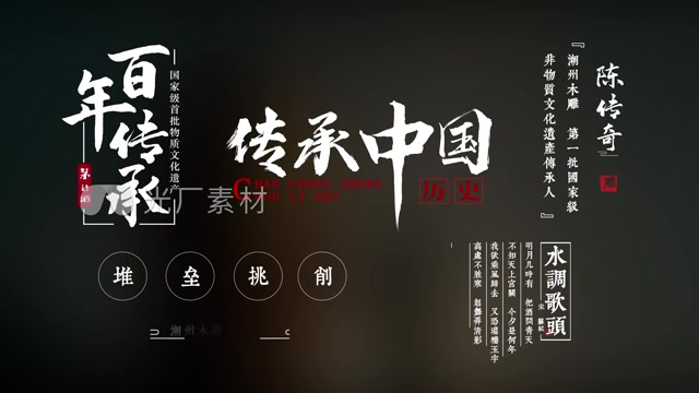 中国风书法毛笔文字标题
