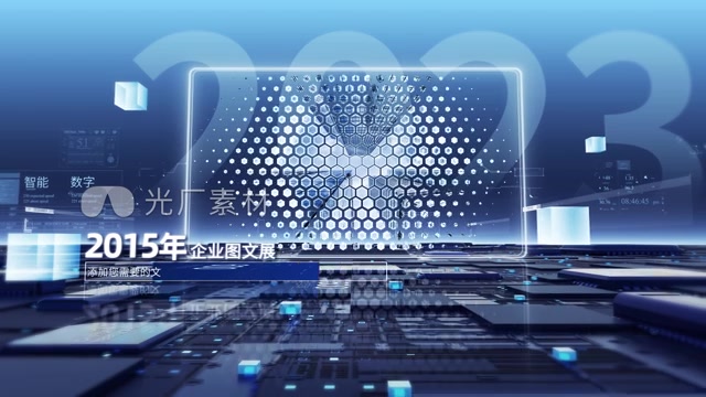 高科技企业图文宣传