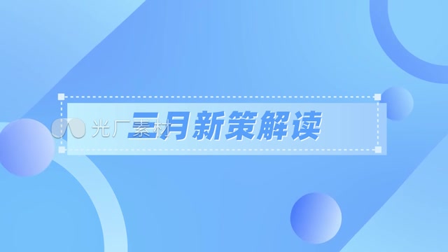 （无插件）文字动画片头蓝