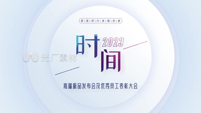 简洁商务标题片头