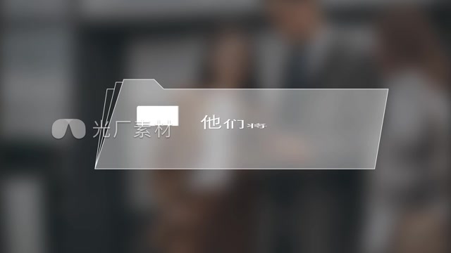 访谈提问采访问题字幕条