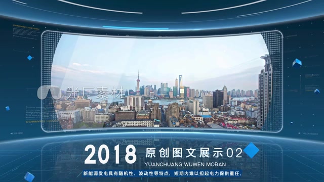 企业科技图文蓝色版