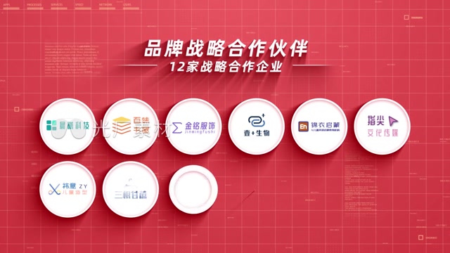 红色合作企业多展示