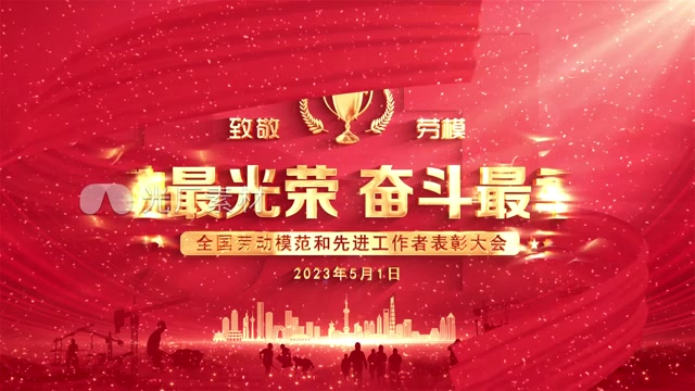 党政表彰颁奖人物介绍多图照片