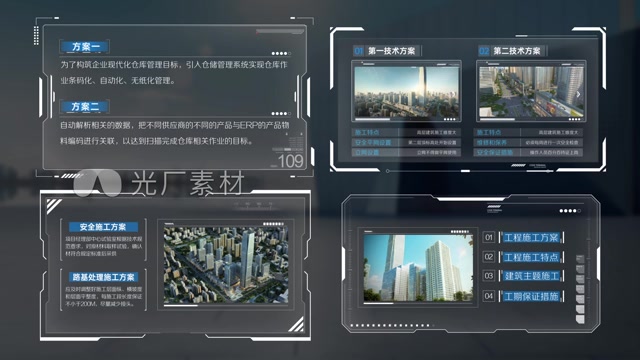 科技框图文框文字框