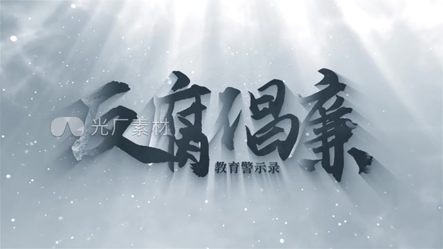 震撼文字出场