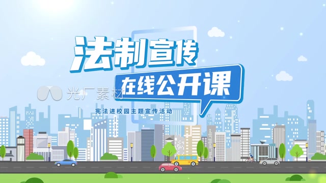 卡通文字片头模板