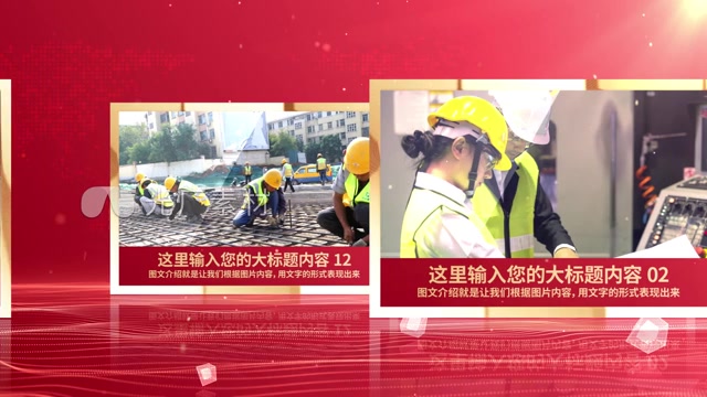 红色历程图文照片墙模板()