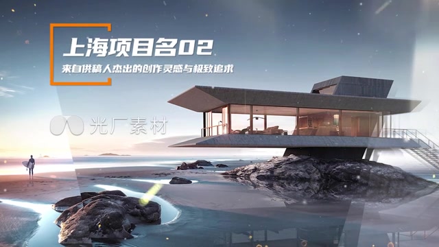 切割全屏图片文字效果图幻灯片