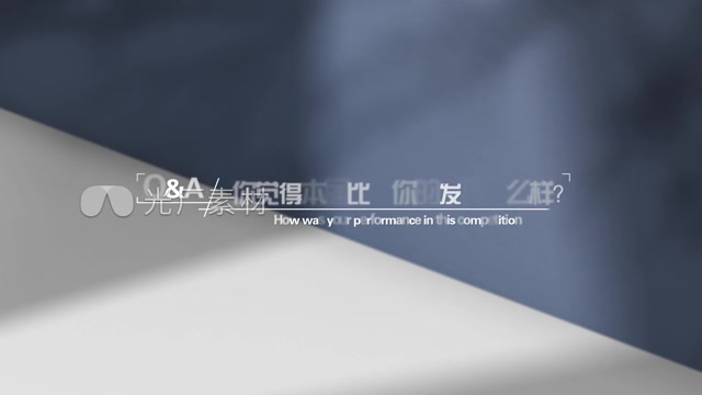 高端访谈提问采访问题字幕