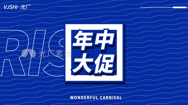 活动时尚动感文字快闪【无需插件】