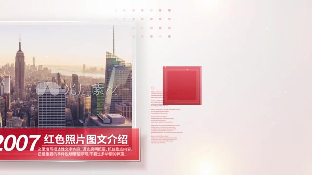 简洁红色丝滑照片展示图文介绍模板