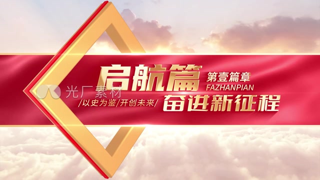 大气篇章标题片花小标题隔断（无插件）