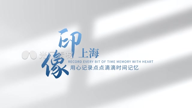 【原创】极简光影倒影文字标题片头片尾