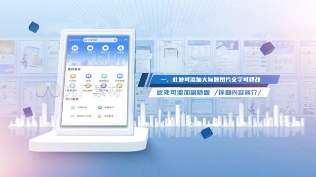 蓝色简洁明亮手机展示模板包装