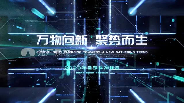 三维科技场景标题定板