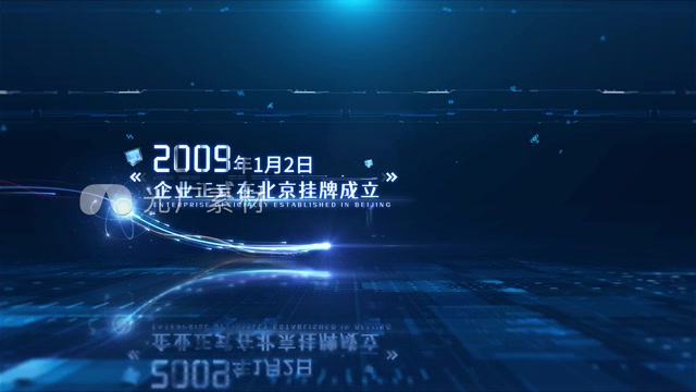 科技光线穿梭时间线