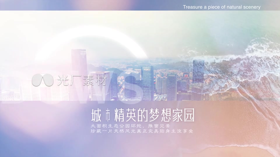 高端大气房地产广告秒