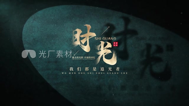 神秘文字光影片头字幕动画