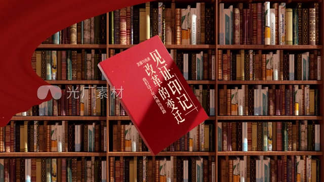 红色图文历程历史文化档案片头