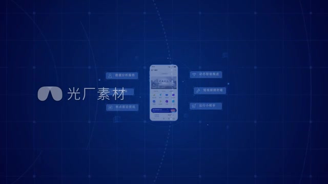 科技感手机界面展示